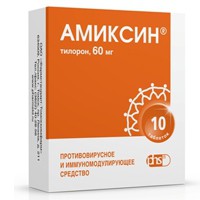 Амиксин, таблетки покрытые оболочкой 125 мг 6 шт