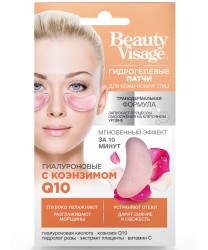 Патчи гидрогелевые для области вокруг глаз, Beauty visage (Бьюти визаж) 7 г 1 шт гиалуроновые с Коэнзимом Q10