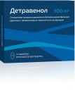 Детравенол, табл. п/о пленочной 500 мг №30