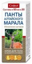 Крем для суставов, Софья Панты алтайского марала 75 мл