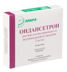 Ондансетрон, раствор для внутривенного и внутримышечного введения 2 мг/мл 4 мл 5 шт ампулы