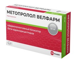 Метопролол Велфарм, таблетки 50 мг 14 шт