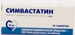 Симвастатин, таблетки покрытые пленочной оболочкой 20 мг 30 шт