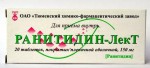 Ранитидин-ЛекТ, табл. п/о пленочной 150 мг №20