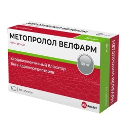 Метопролол Велфарм, таблетки 50 мг 60 шт